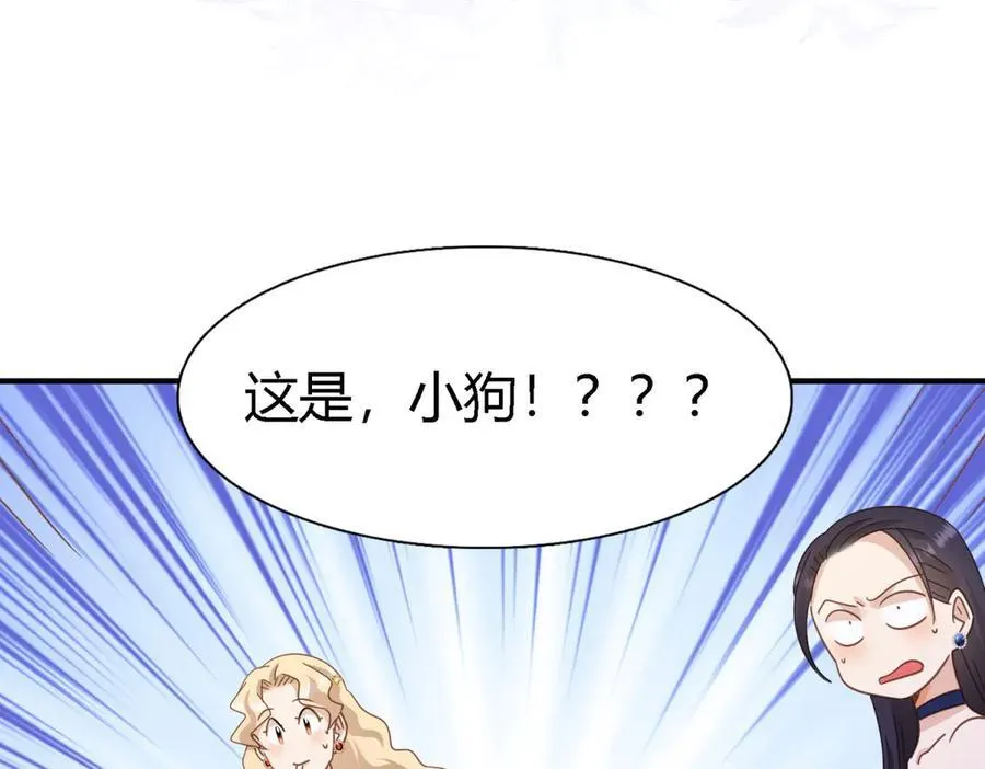 第120话 流言（下） 第50页