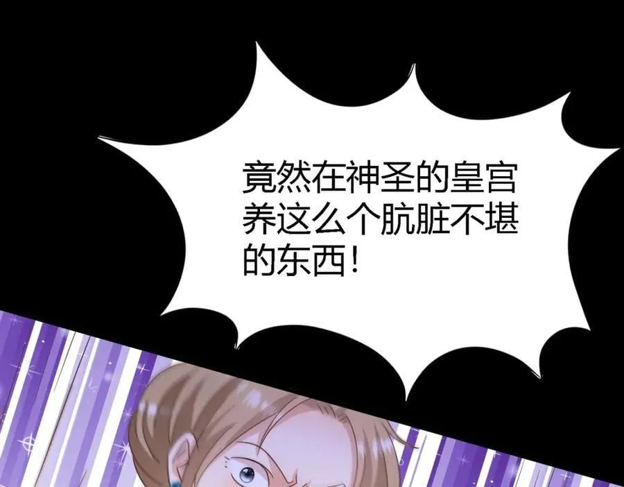第120话 流言（下） 第54页