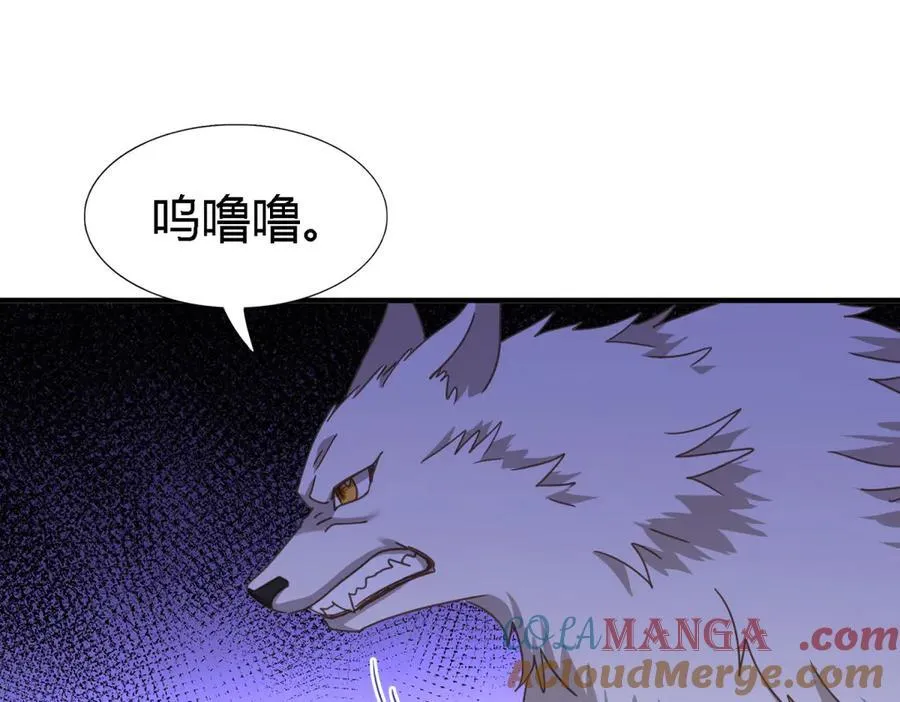 第120话 流言（下） 第58页