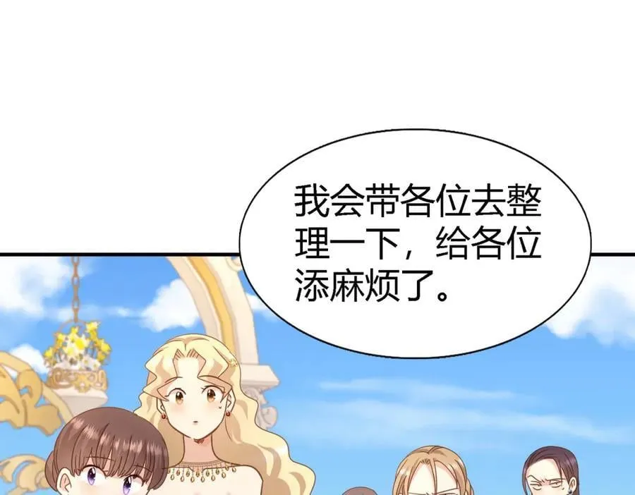 第120话 流言（下） 第65页