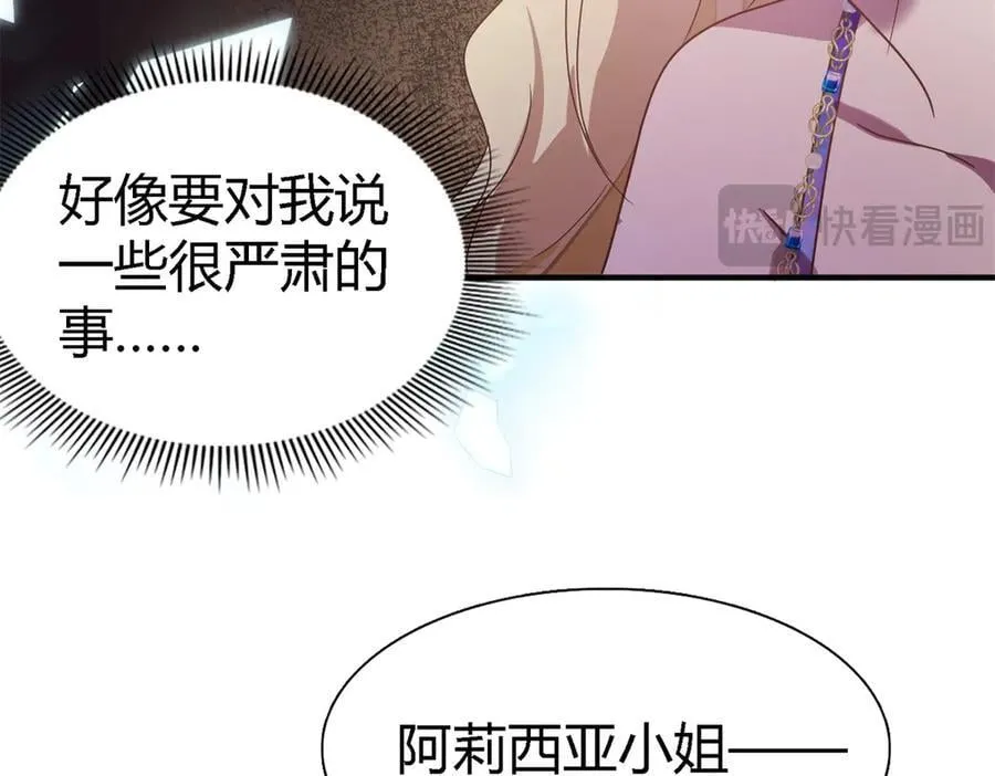 第121话 想要守护的人（上） 第8页