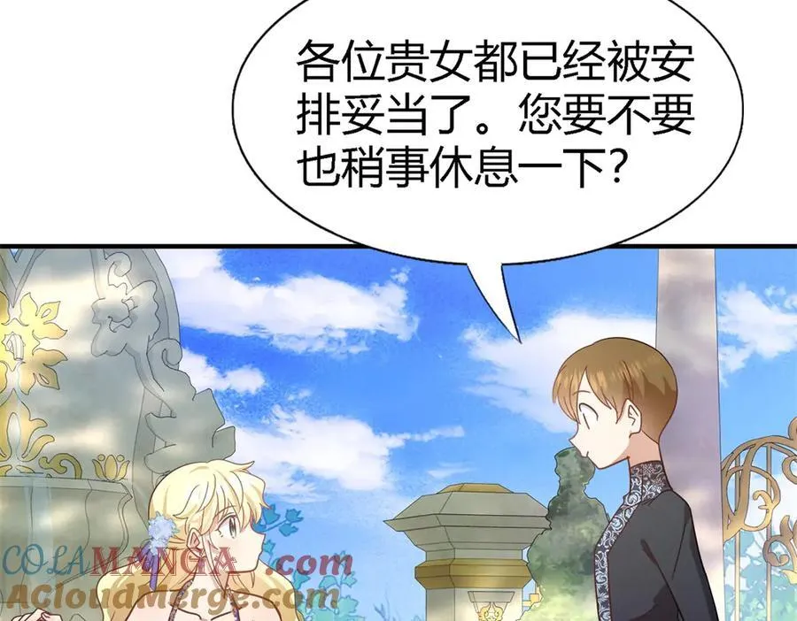 第121话 想要守护的人（上） 第10页