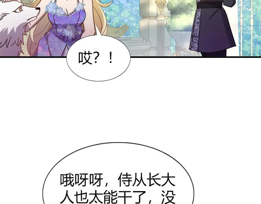 第121话 想要守护的人（上） 第11页