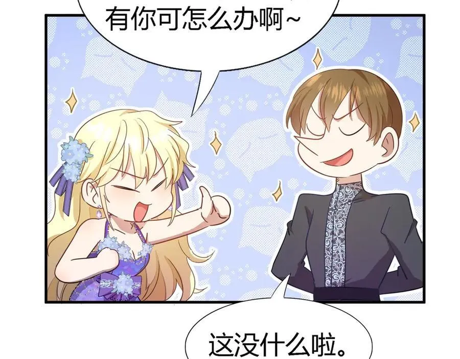 第121话 想要守护的人（上） 第12页