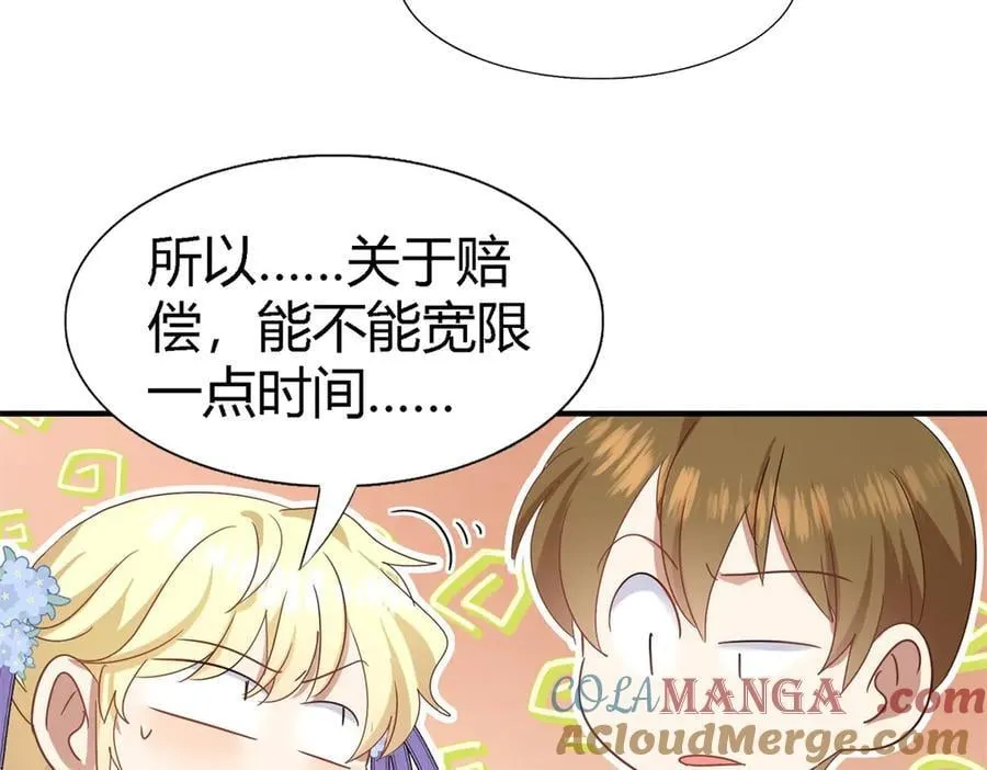 第121话 想要守护的人（上） 第13页