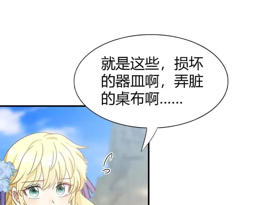 第121话 想要守护的人（上） 第15页
