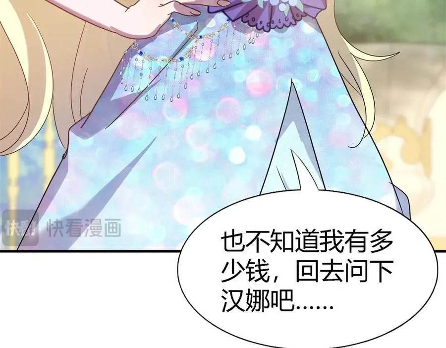 第121话 想要守护的人（上） 第20页