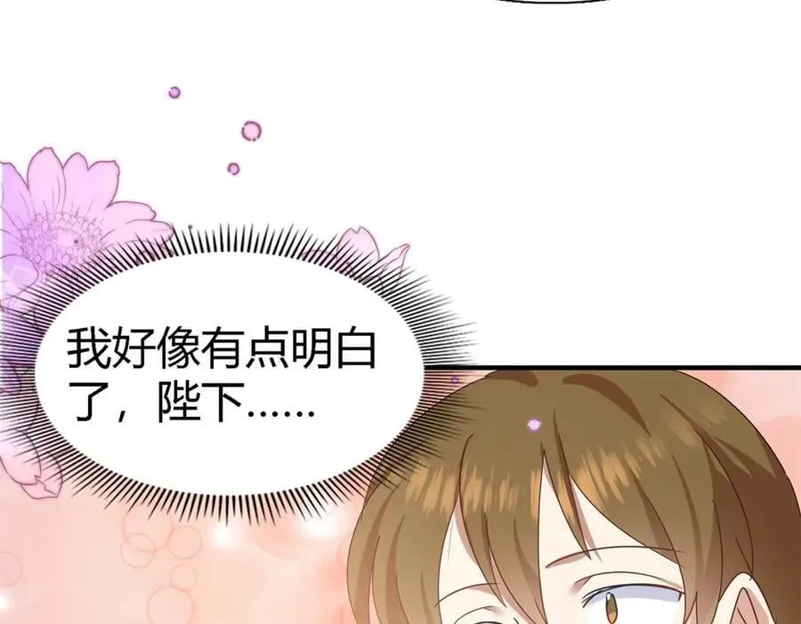 第121话 想要守护的人（上） 第21页