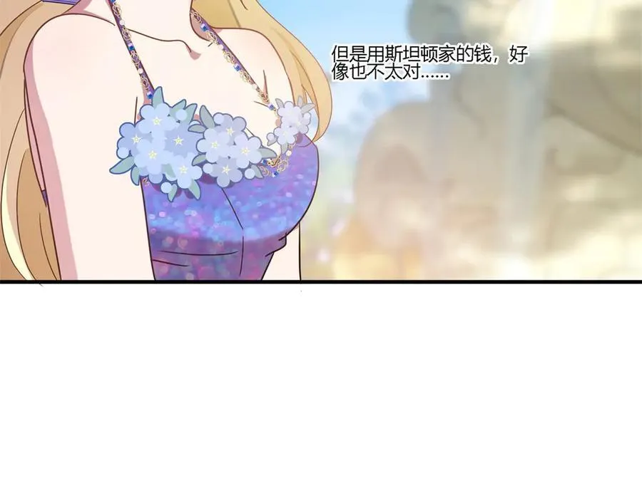 第121话 想要守护的人（上） 第24页