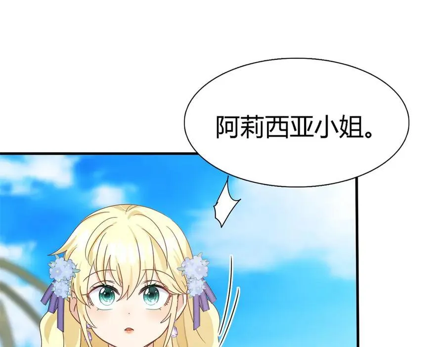 第121话 想要守护的人（上） 第26页