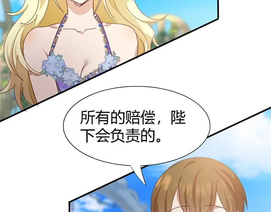 第121话 想要守护的人（上） 第27页