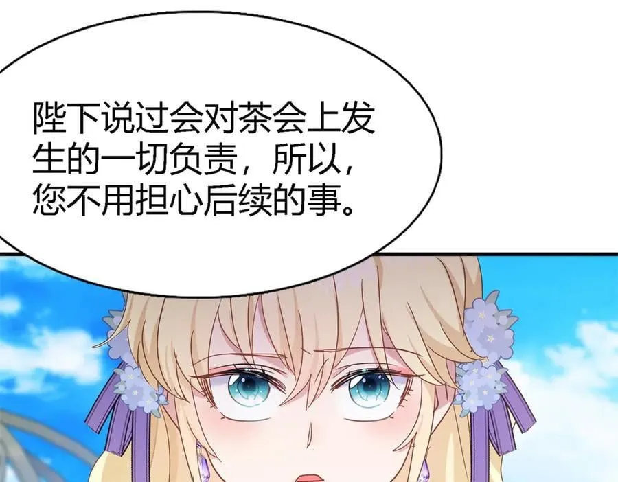 第121话 想要守护的人（上） 第29页