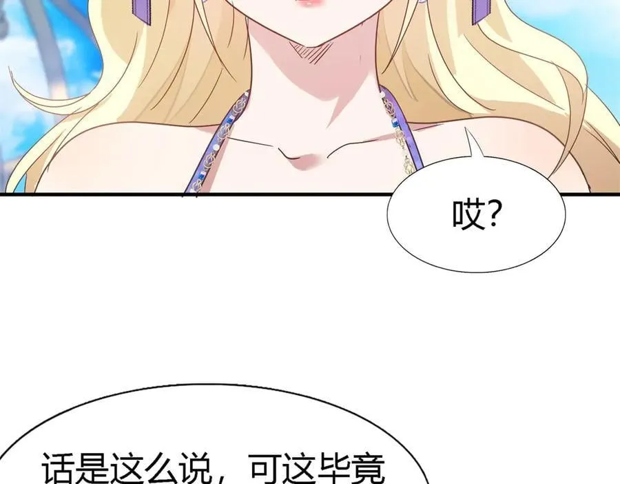 第121话 想要守护的人（上） 第30页
