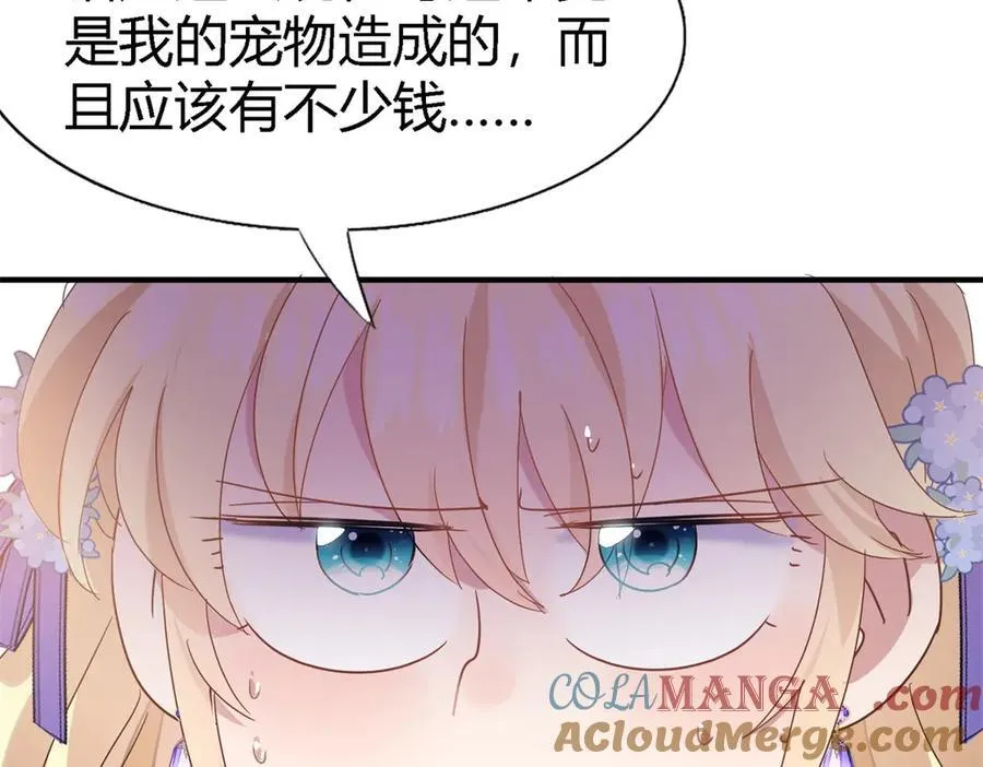 第121话 想要守护的人（上） 第31页