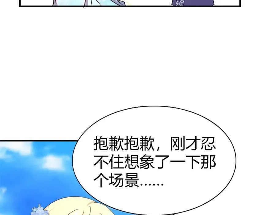 第121话 想要守护的人（上） 第41页