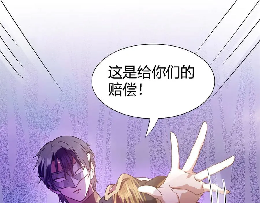 第121话 想要守护的人（上） 第45页