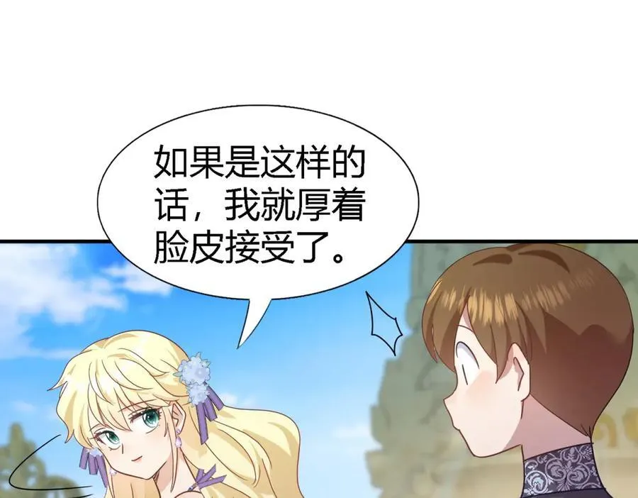 第121话 想要守护的人（上） 第50页
