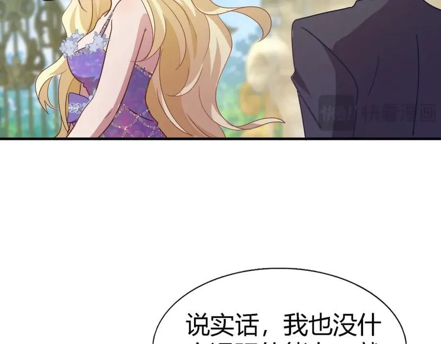 第121话 想要守护的人（上） 第51页
