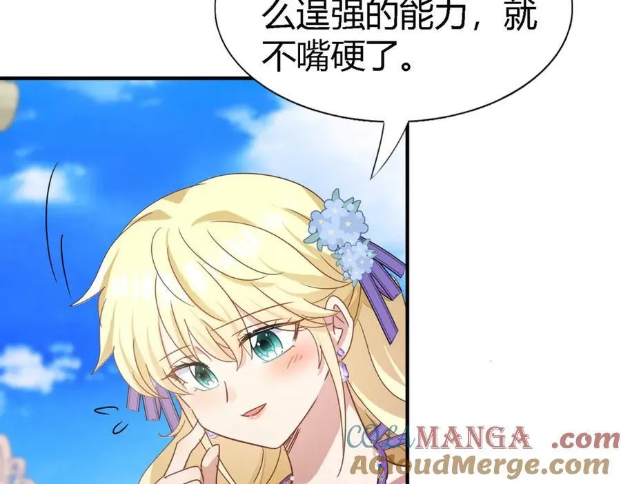 第121话 想要守护的人（上） 第52页