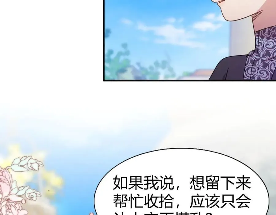 第121话 想要守护的人（上） 第54页