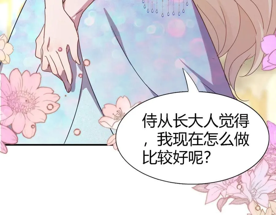 第121话 想要守护的人（上） 第57页