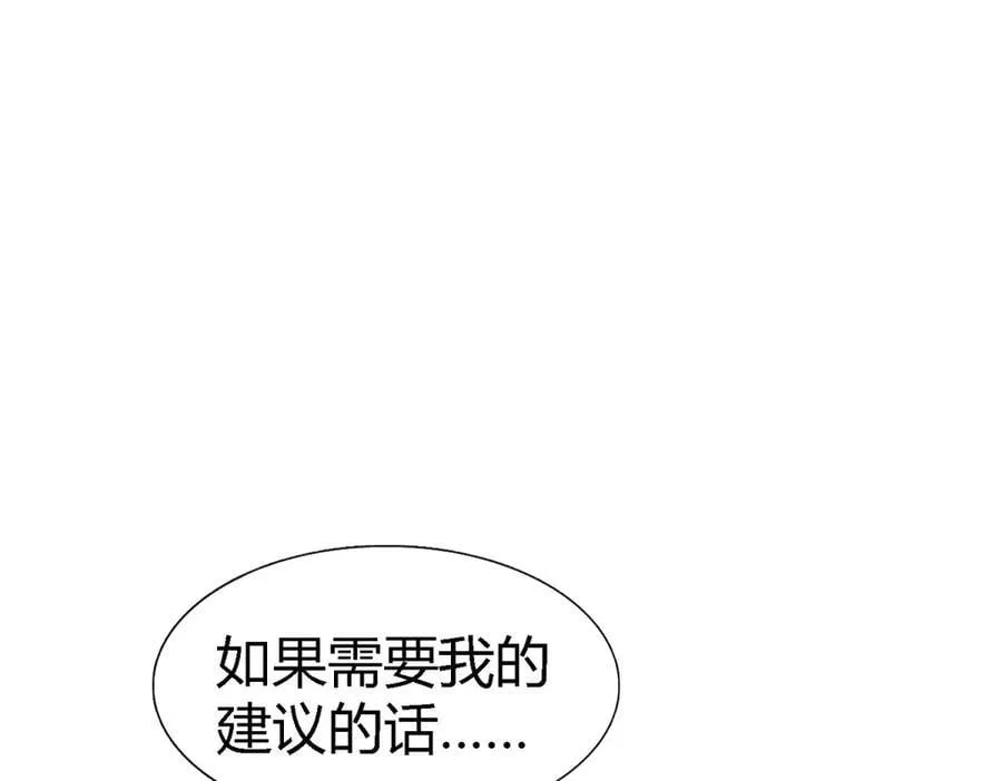 第121话 想要守护的人（上） 第59页