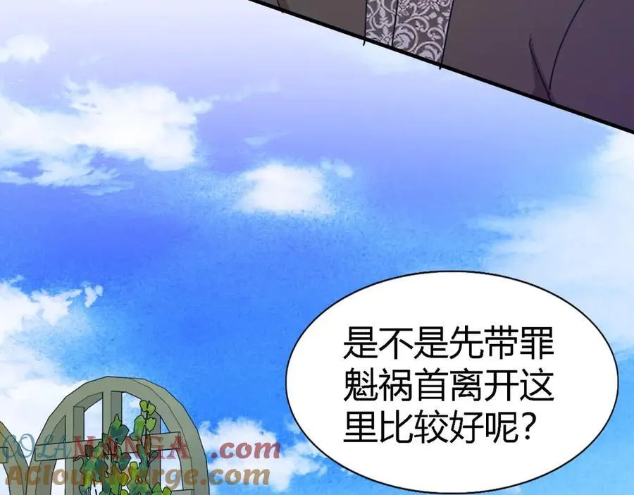 第121话 想要守护的人（上） 第61页