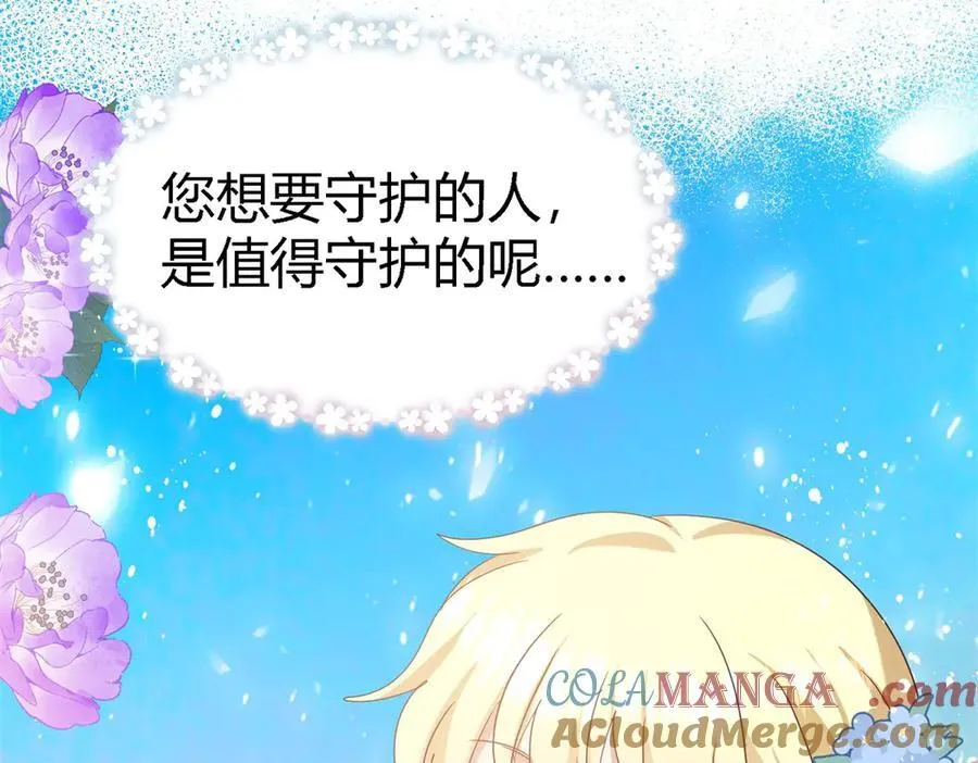 第121话 想要守护的人（上） 第67页