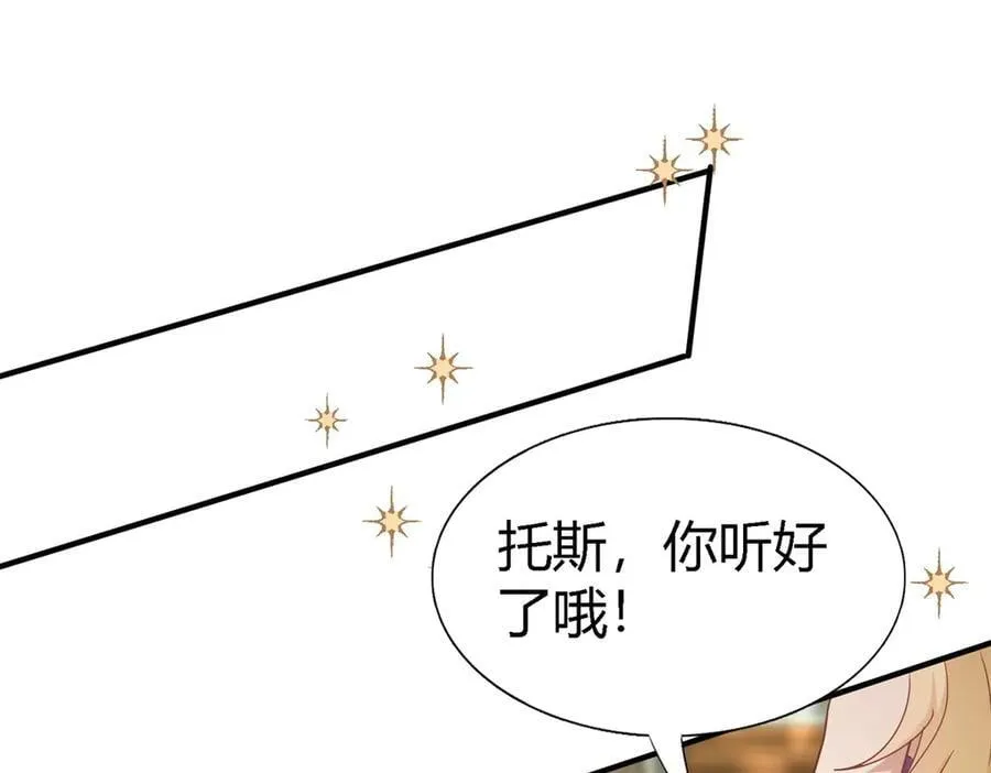 第122话 想要守护的人（下） 第24页