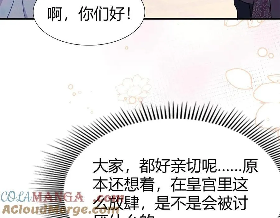 第122话 想要守护的人（下） 第37页
