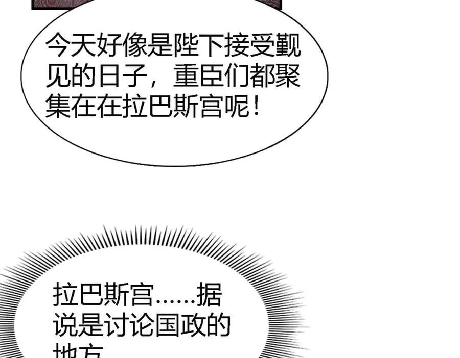 第122话 想要守护的人（下） 第45页