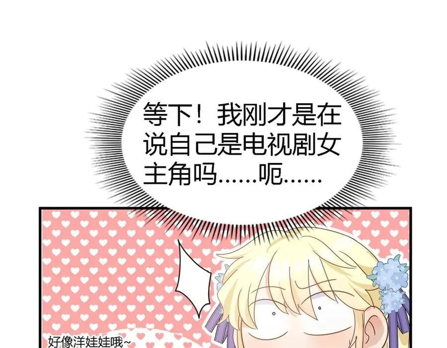 第122话 想要守护的人（下） 第53页