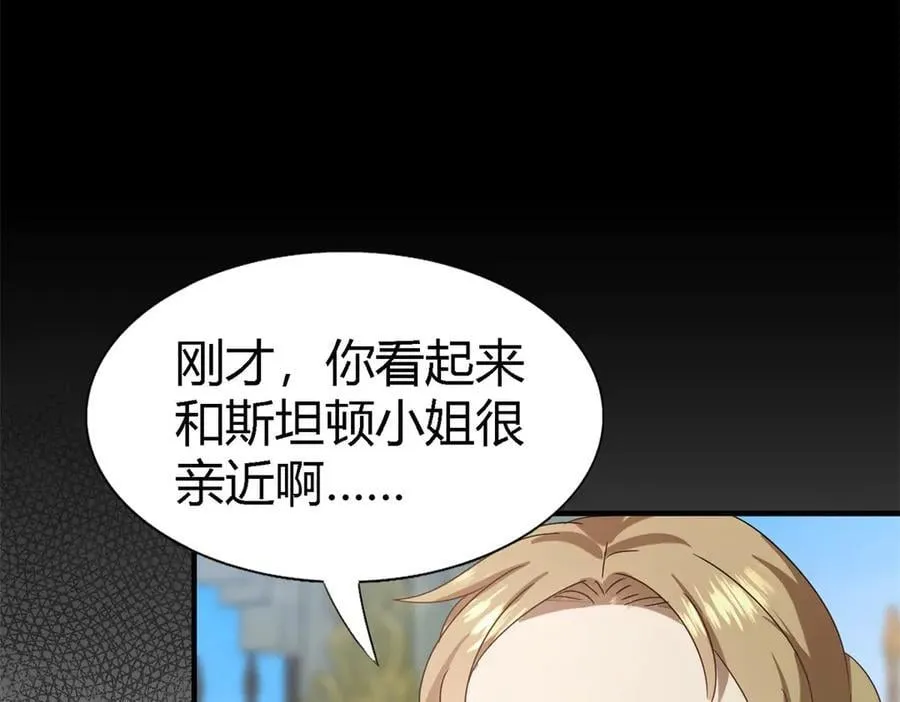 第123话 隐秘的对话（上） 第8页