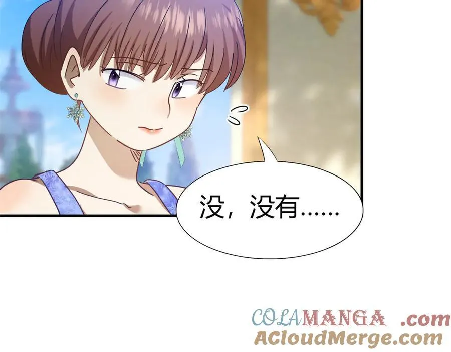 第123话 隐秘的对话（上） 第10页