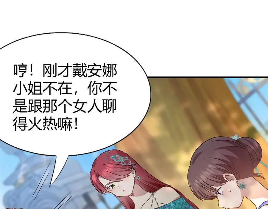 第123话 隐秘的对话（上） 第11页