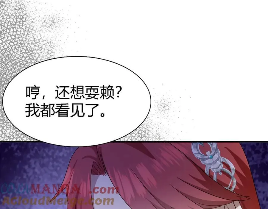 第123话 隐秘的对话（上） 第13页