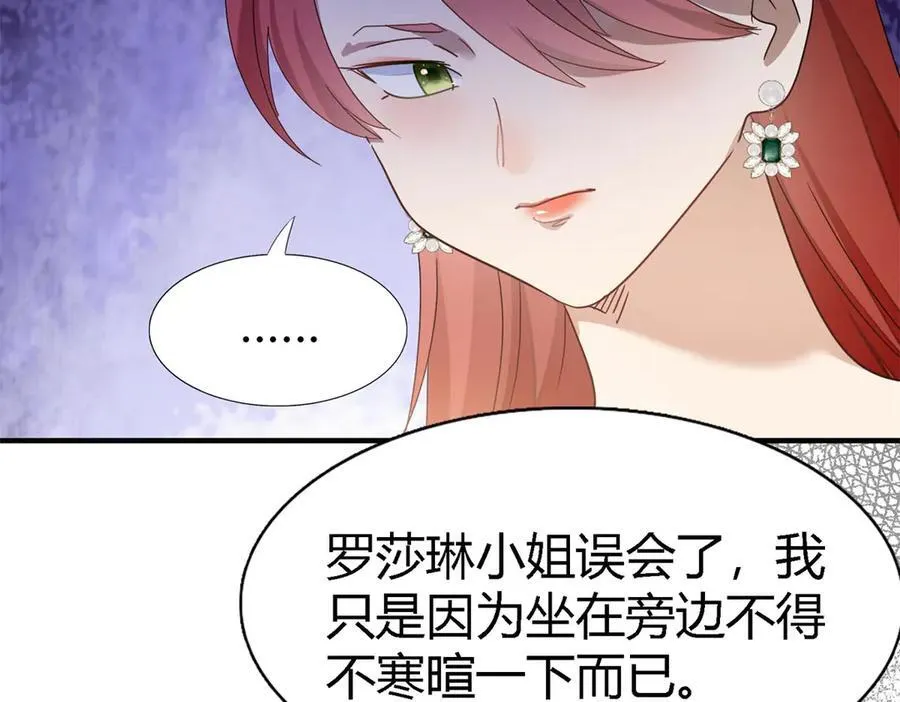 第123话 隐秘的对话（上） 第14页