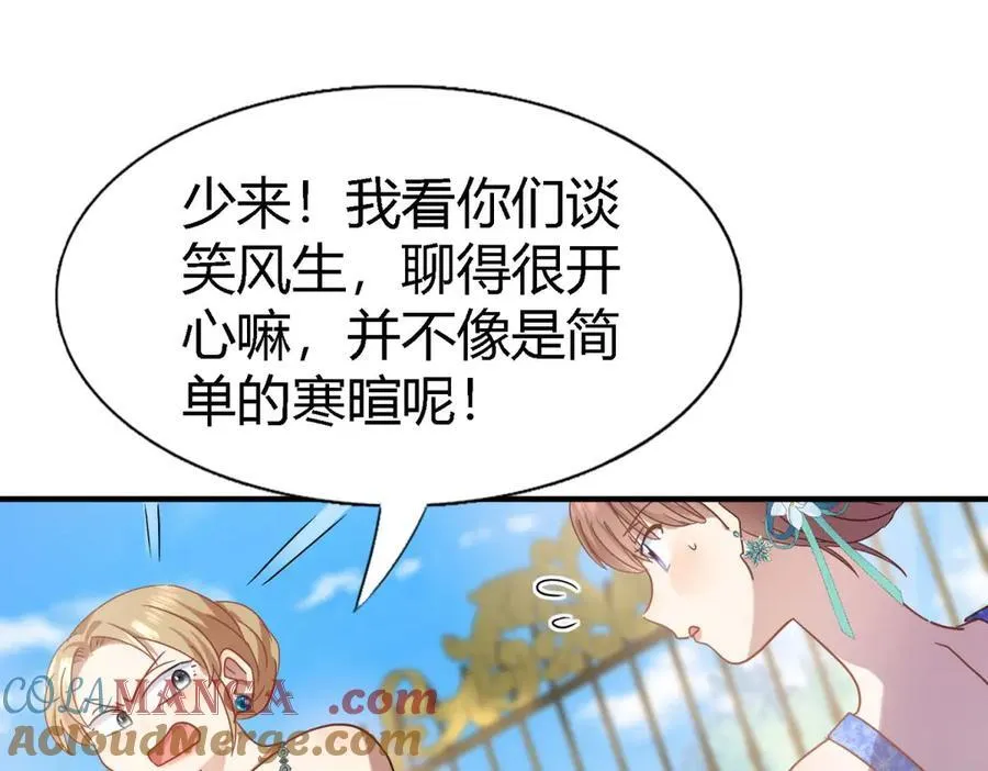 第123话 隐秘的对话（上） 第16页