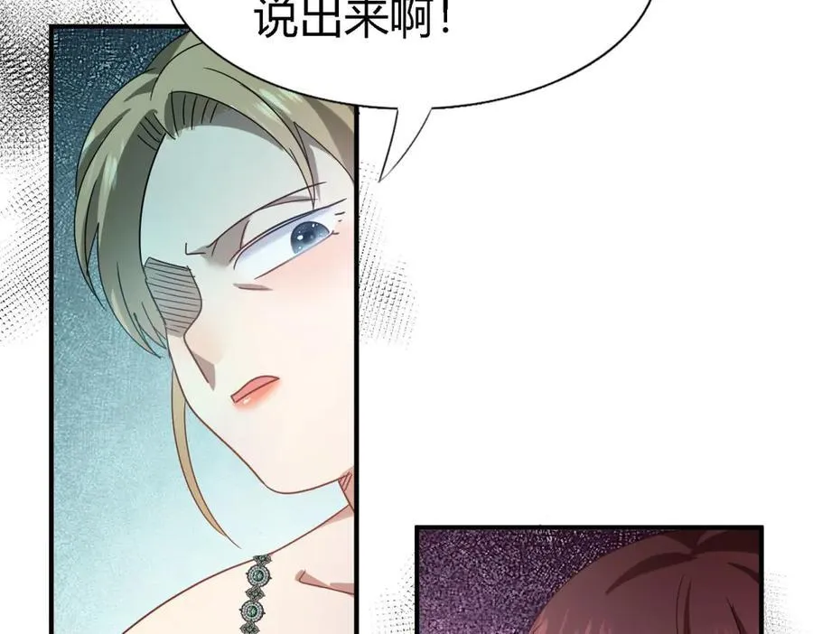 第123话 隐秘的对话（上） 第18页