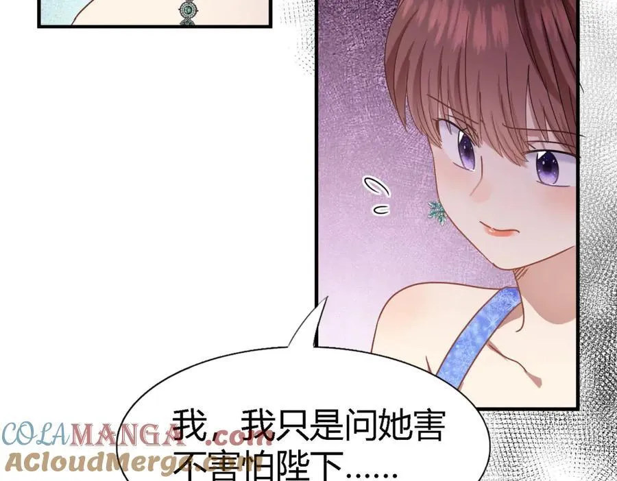 第123话 隐秘的对话（上） 第19页