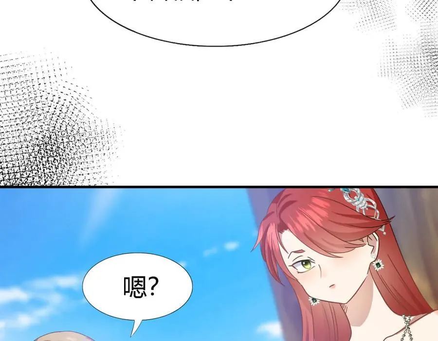 第123话 隐秘的对话（上） 第20页