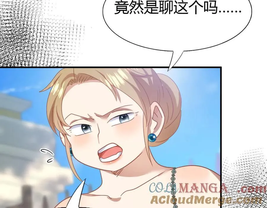 第123话 隐秘的对话（上） 第22页
