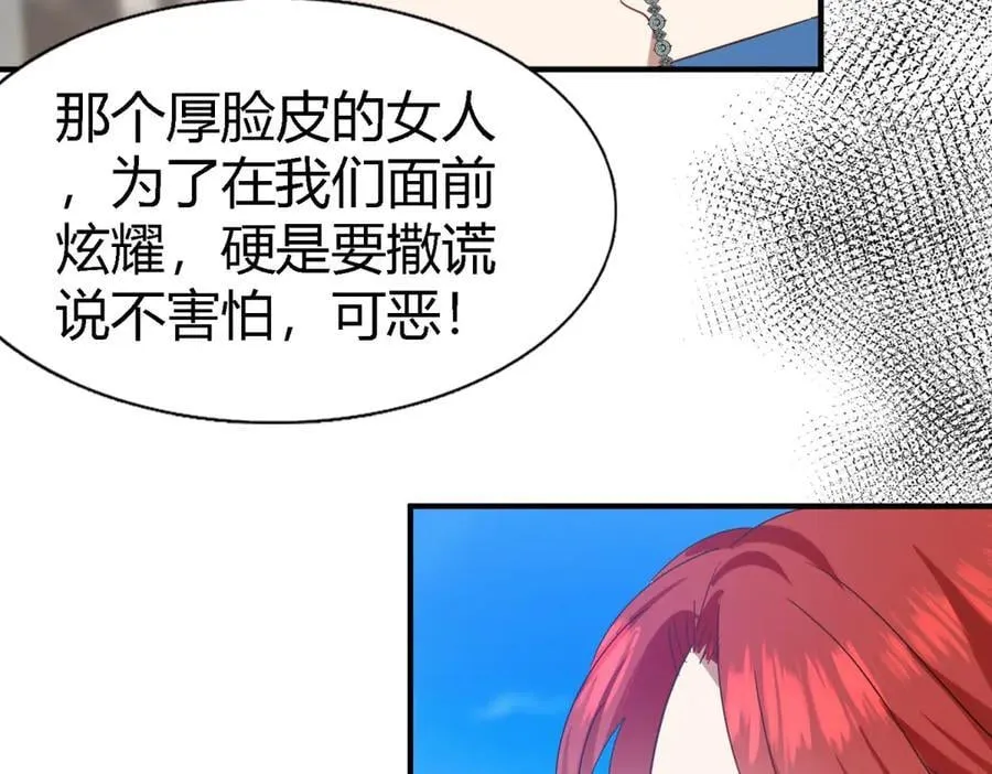 第123话 隐秘的对话（上） 第23页