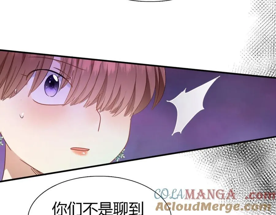 第123话 隐秘的对话（上） 第25页