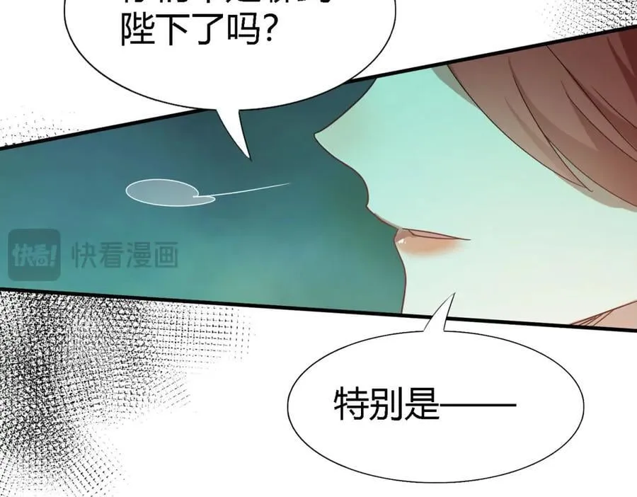 第123话 隐秘的对话（上） 第26页