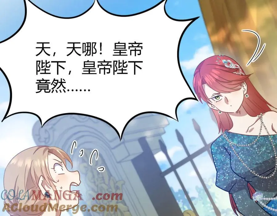 第123话 隐秘的对话（上） 第37页