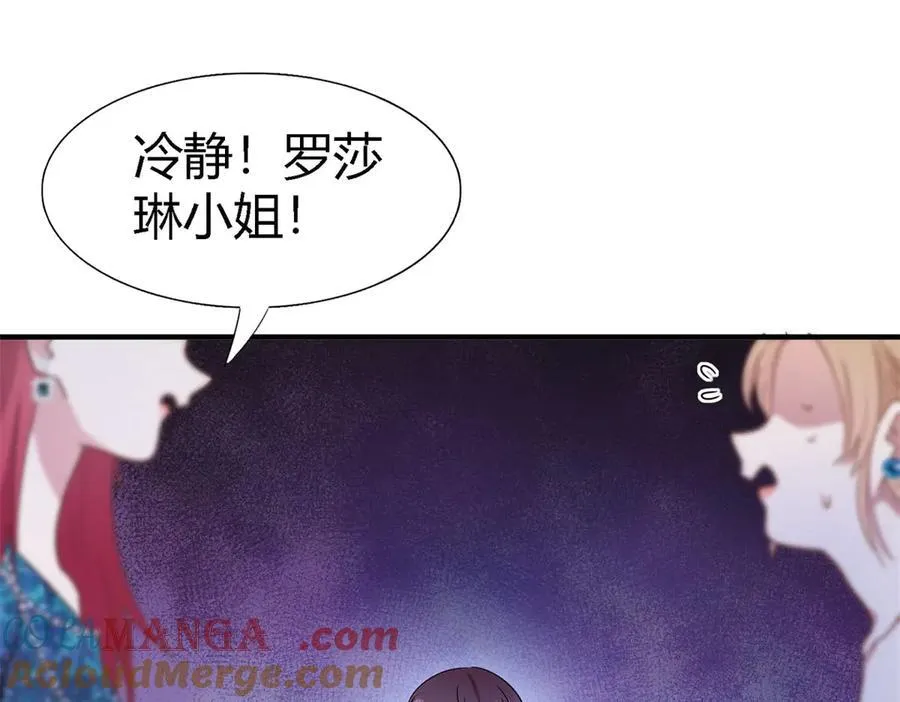 第123话 隐秘的对话（上） 第40页