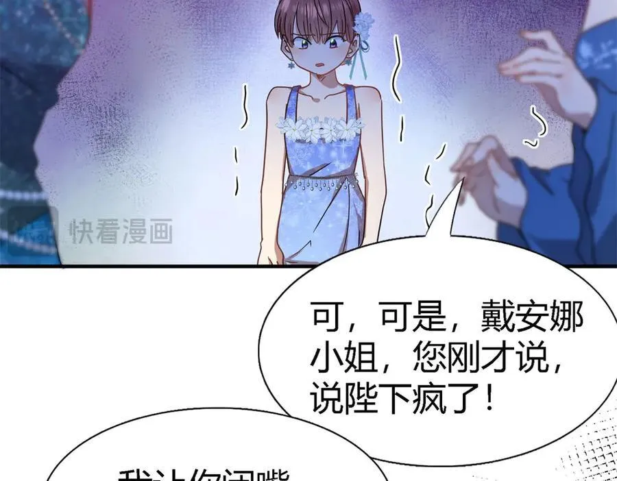 第123话 隐秘的对话（上） 第41页