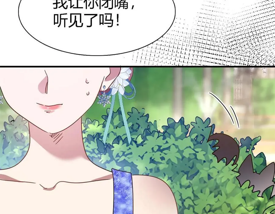 第123话 隐秘的对话（上） 第42页