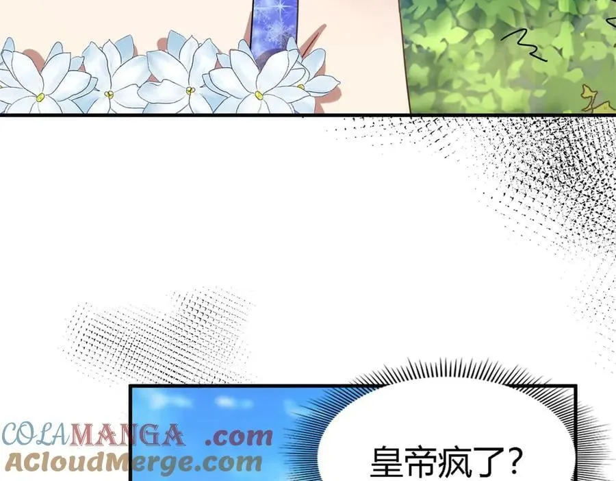 第123话 隐秘的对话（上） 第43页